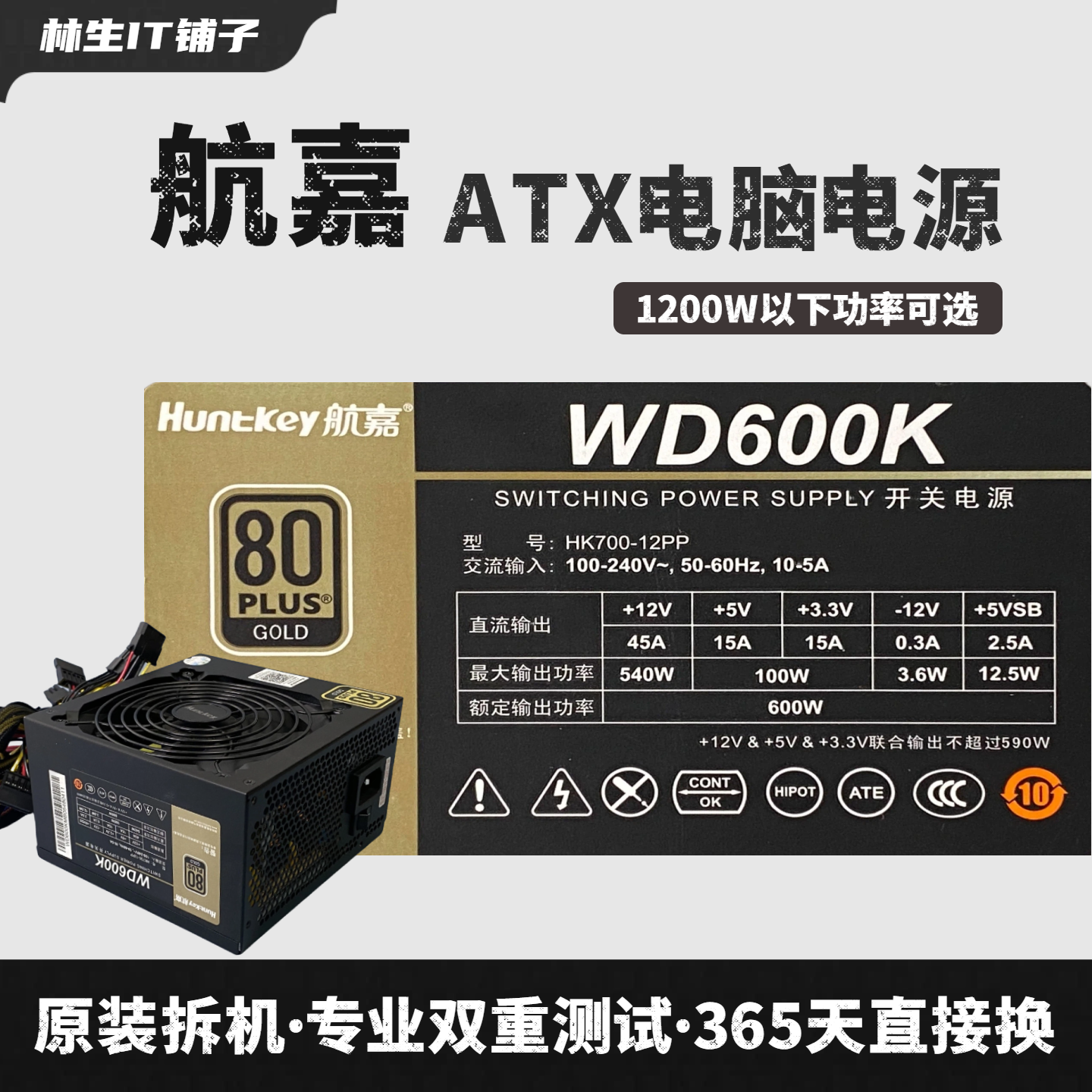 Оригинальный аутентичный компьютерный блок питания Great Wall Hangjia мощностью 650/750/850 Вт с модулем золотой медали Great Wall Hangjia