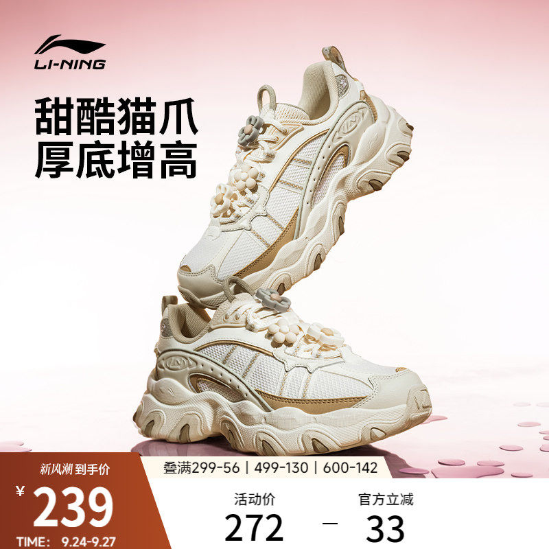 Li Ning cat's Claw LITE / 3 шт.; повседневная обувь; новинка весны и лета; женская обувь для папы в стиле ретро на толстой подошве; спортивная обувь увеличенного размера