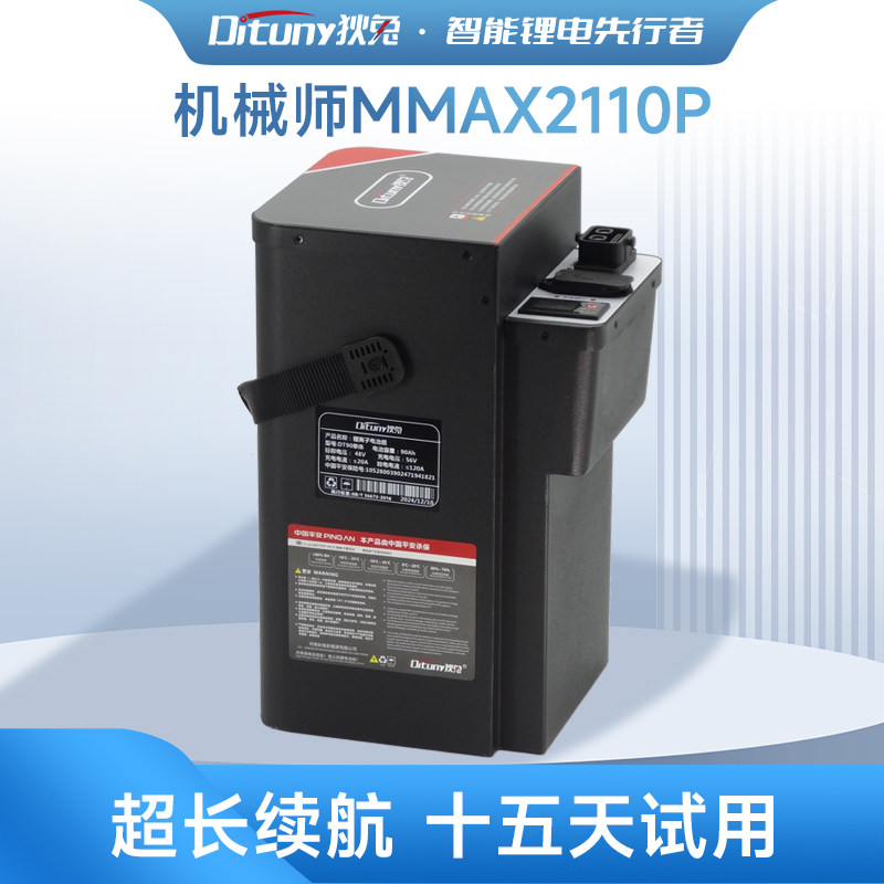 Di Tu подходит для встроенной литиевой батареи № 9 mechanic MMAX2110P второго поколения CZ90 напряжением 48 В