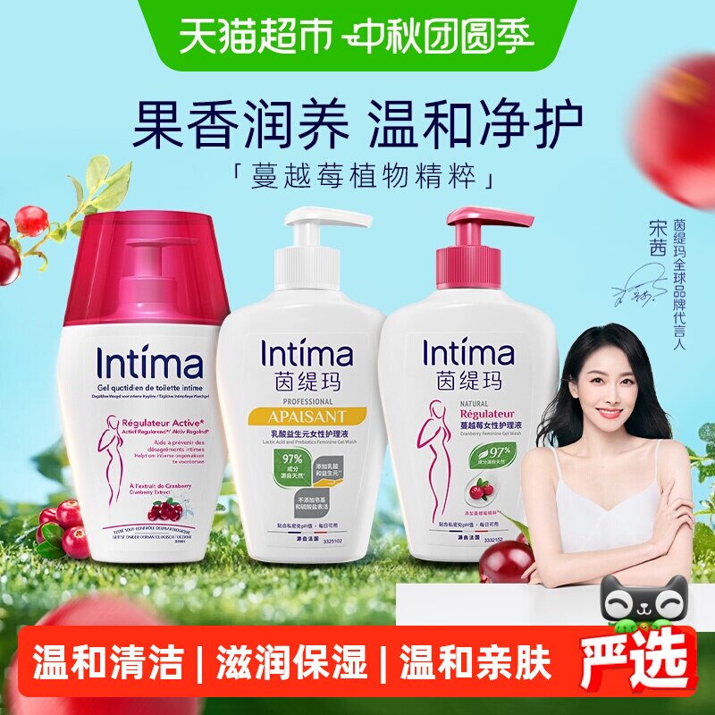 Intima Раствор для интимного ухода с пребиотиками клюквенной молочной кислоты Для ухода за женскими интимными местами Лосьон для интимных мест