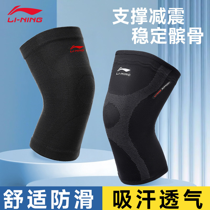 Наколенники Li Ning спортивные мужские для бега со скакалкой профессиональный защитный чехол для суставов женские наколенники для баскетбола защитное снаряжение