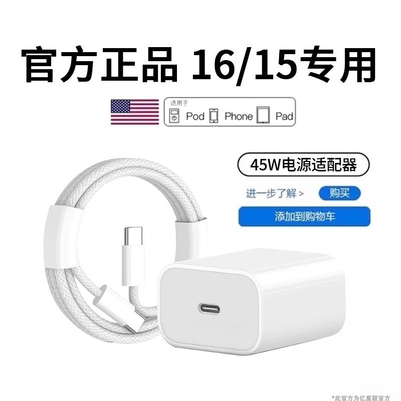 [Официальная сертификация] 45 Вт подходит для зарядного устройства Apple 16/15, мобильного телефона iPhone16promax, кабеля для передачи данных 15pro в оплетке, 30 Вт, оригинал, 14 комплектов, 13 быстрых разъемов PD, ipad подлинный