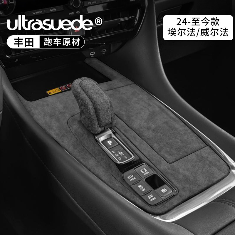 24/25 Alphard Крышка редукторной панели ALPHARD модифицированное оформление подлокотника серии Wilfa 40 с откидной подушкой