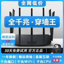 路由器家用双频高速千兆wifi6全屋无线覆盖穿墙王中国移动全网通