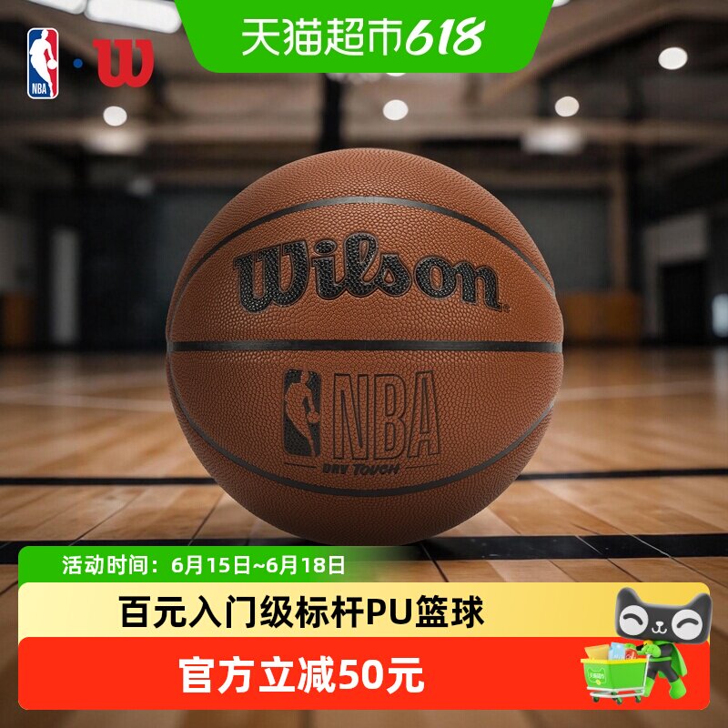 Wilson / Wilson Basketball NBA DRV СЕНСОРНАЯ серия для помещений и улицы General № 7 Стандартный баскетбол