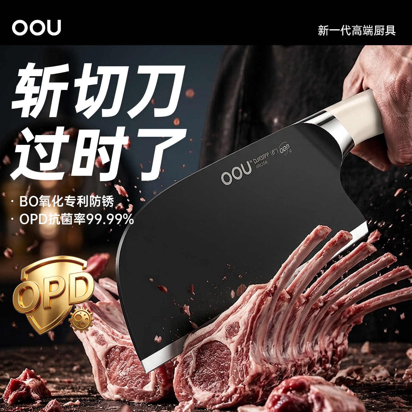 Ножи из черной стали OOU Meteor кухонный набор комбинированных кухонных ножей бытовая разделочная доска двойного назначения из нержавеющей стали с держателем для ножей