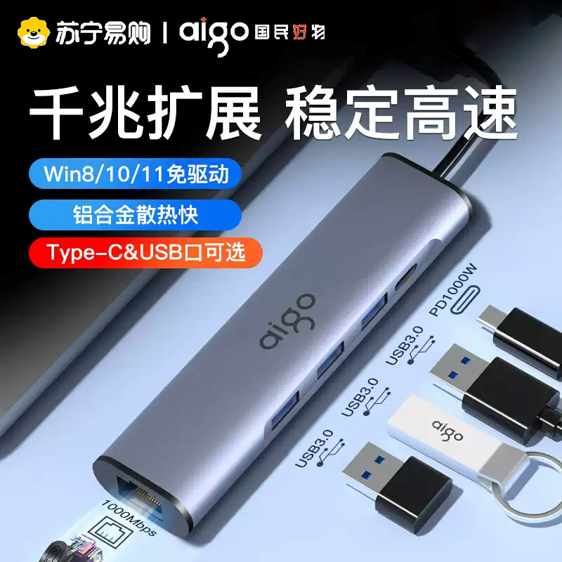 Patriot usb к сетевому порту сетевой кабель конвертер адаптер удлинитель для ноутбука typec к док-станции расширения rj45 Компьютер Apple Гигабитный широкополосный мобильный телефон Ethernet 1122
