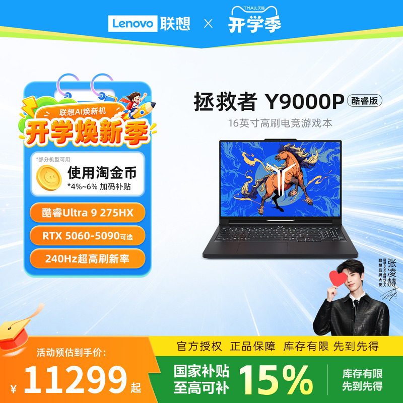 [Государственная субсидия 15% +88 купонов] Ноутбук Lenovo Savior Y9000P game book Y7000P RTX5060 с высокой производительностью, обучающий офисный ноутбук