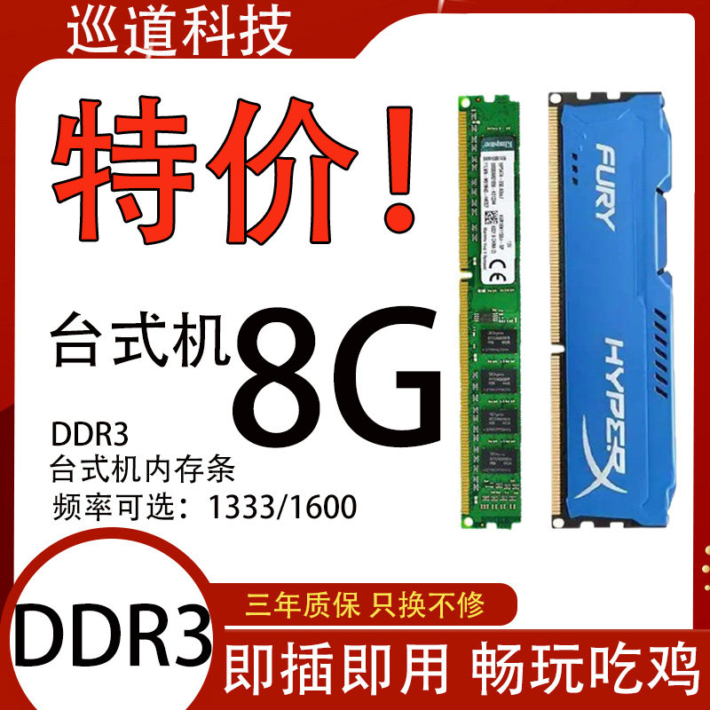 Настольная панель памяти DDR3 для компьютера третьего поколения 8G 1600 1333, полностью совместимая с DDR3 для компьютера третьего поколения, полностью совместимая с DDR3 для компьютера третьего поколения