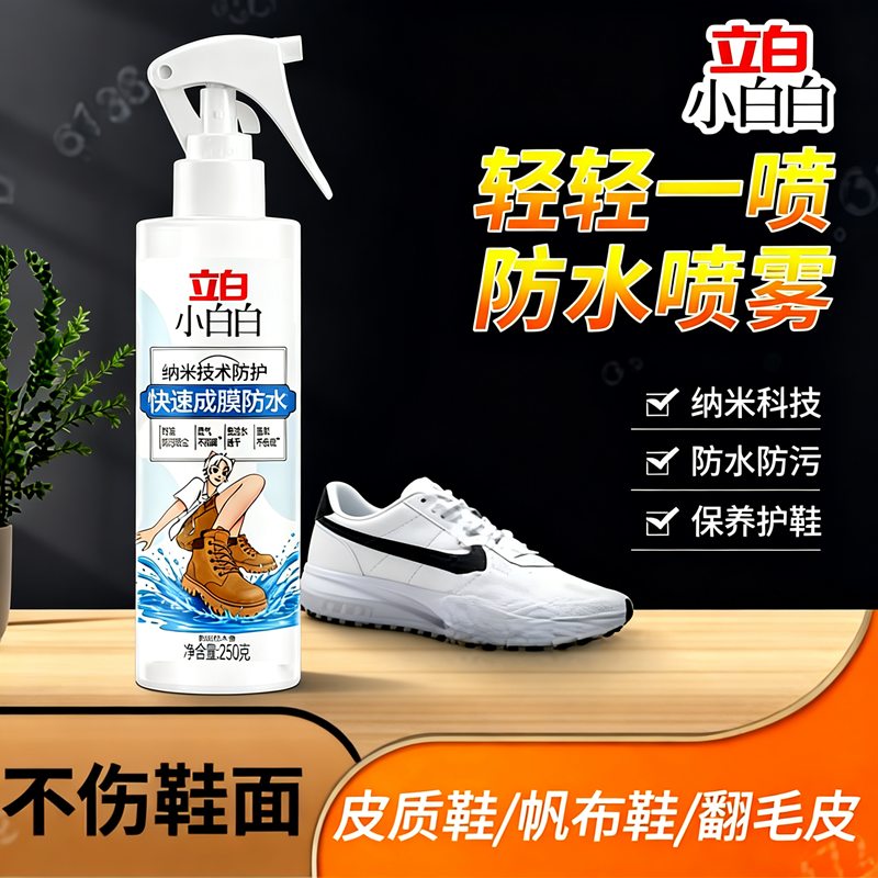 Белые ботинки Libai Xiaobai, специальный водонепроницаемый спрей-флип, меховые замшевые зимние ботинки с нанопокрытием, противообрастающее средство для ремонта