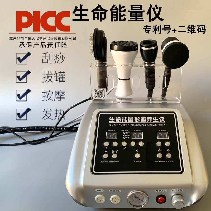 Тот же бренд Maijia Xinxin life energy Instrument body anti-aging instrument салон красоты instrument официальный флагманский магазин