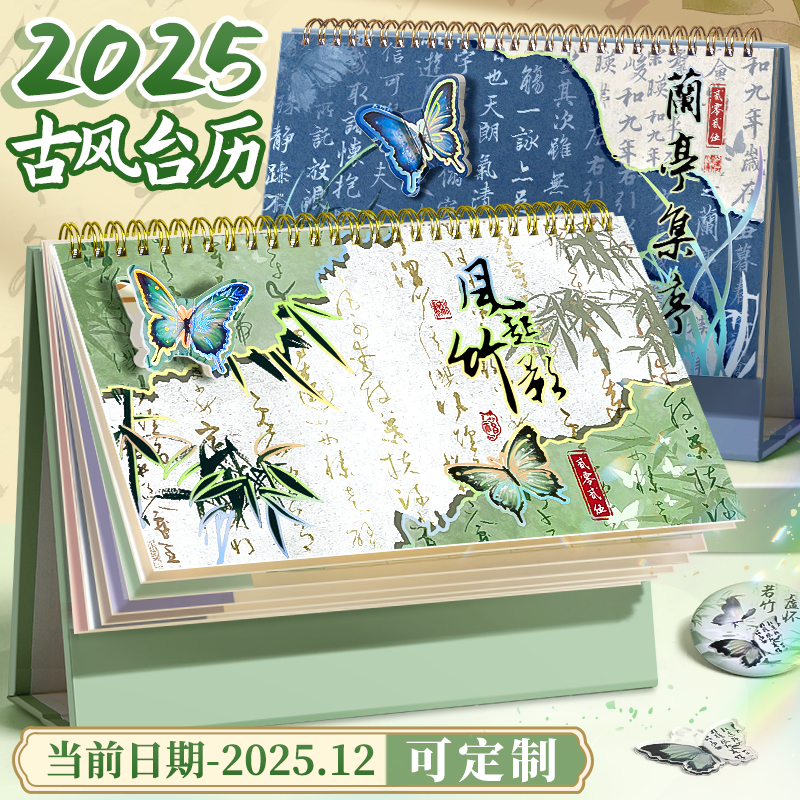 настольный календарь на 2025 год, книга-календарь, креативное простое оформление рабочего стола, регистрация заезда, небольшой план, книга в китайском стиле на новый месяц