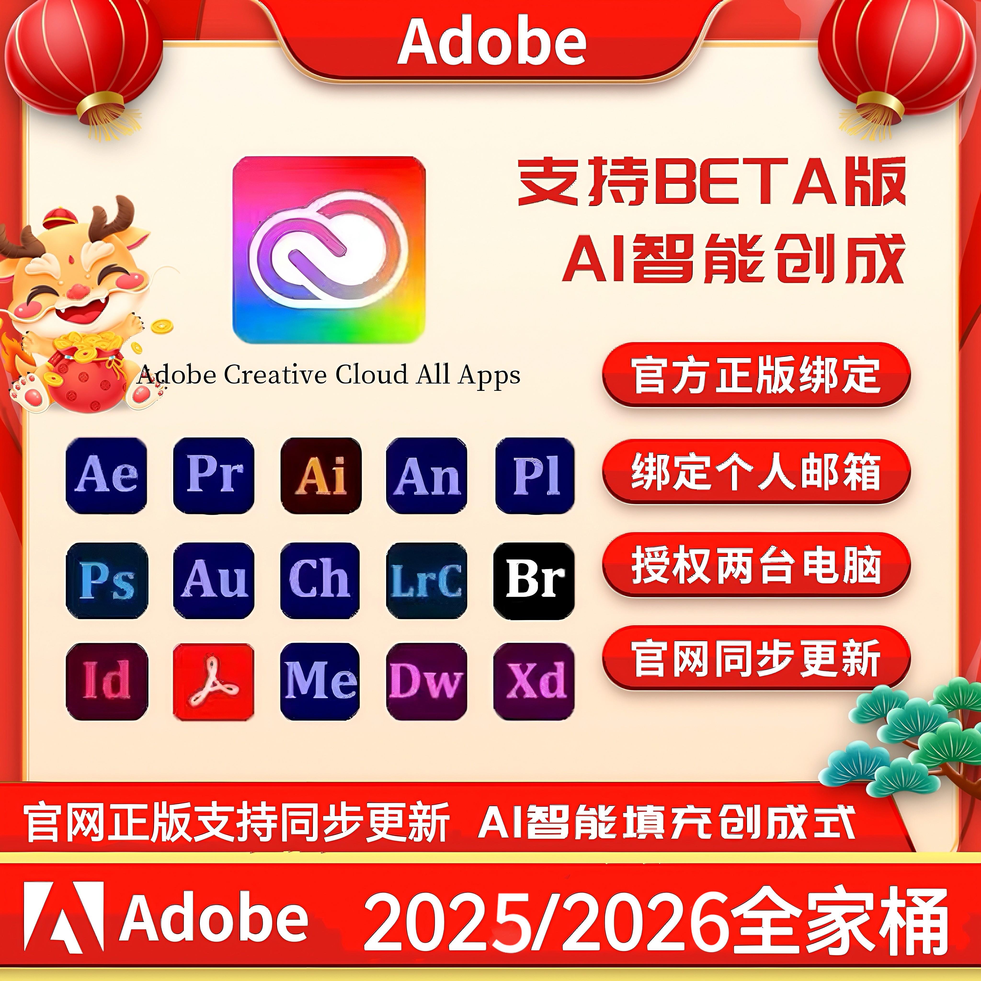 Adobe Creative Cloud Family Bucket 2026mac - Подлинный полный комплект подписки на активацию Ps Ai Win/M5
