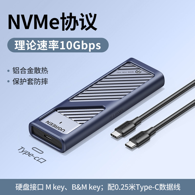 Корпус твердотельного жесткого диска Green Union M2 от nvme до usb внешний считыватель жестких дисков ngff ssd mobile hard drive box shell