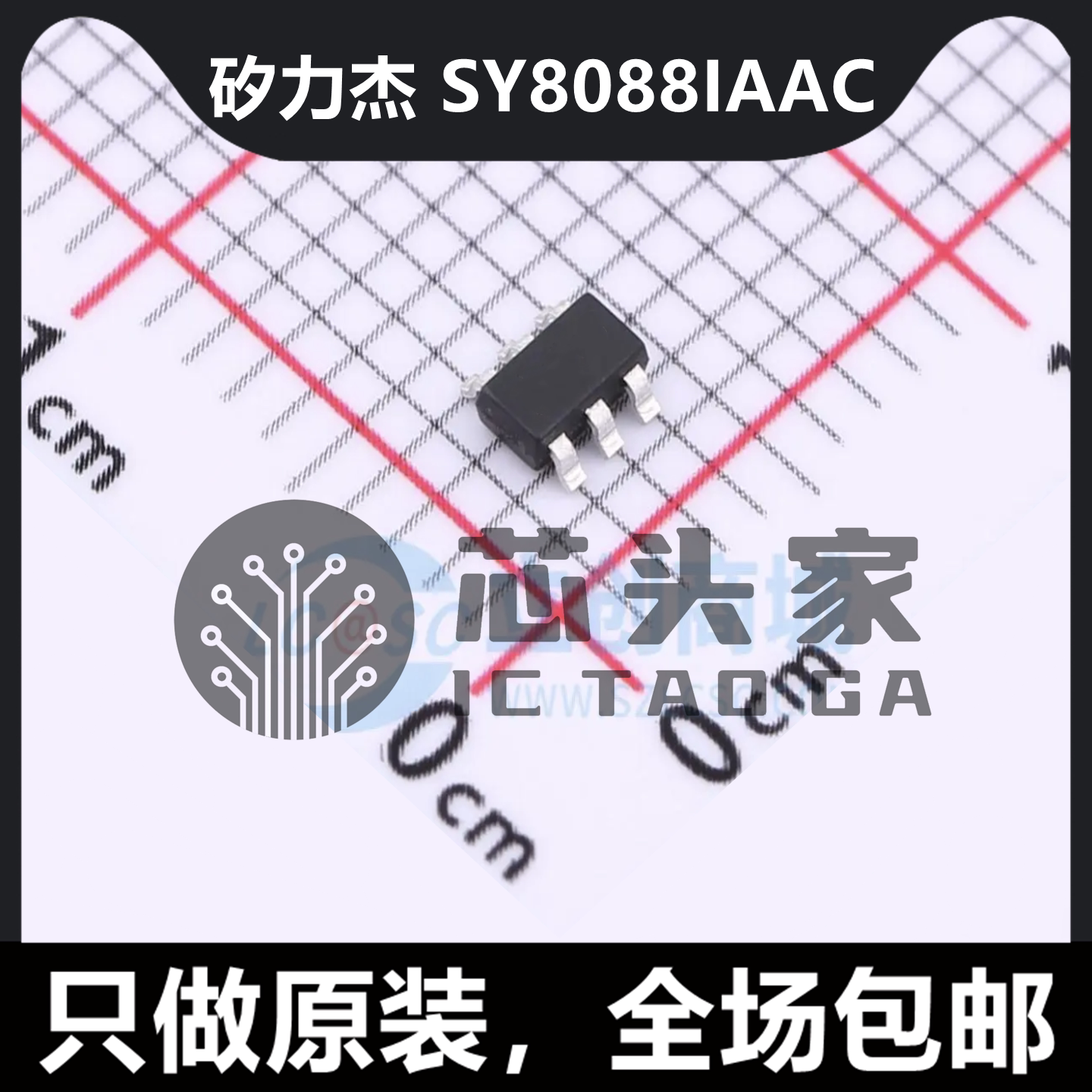 Точечный Silijie SY8088IAAC в упаковке SOT23-5 совершенно новый синхронный понижающий чип питания 1A