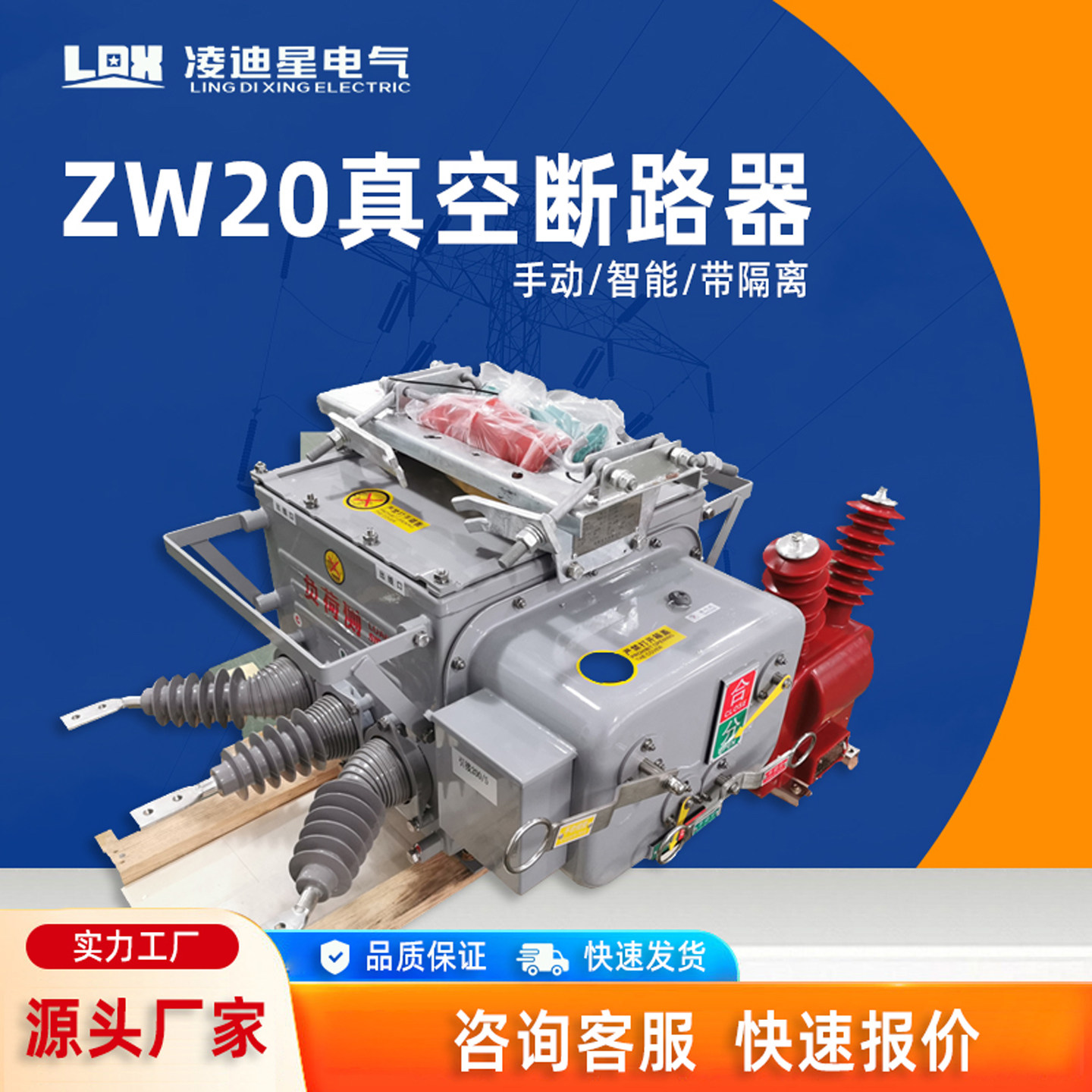 высоковольтный вакуумный выключатель 10 кВ watchdog ZW20-12F/630A интеллектуальный переключатель колонки наружной цепи