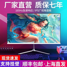 Computer monitor 19 inch 20 inch 22 inch 24 inch 27 inch 32 inch curved borderless desktop LCD monitoring screen