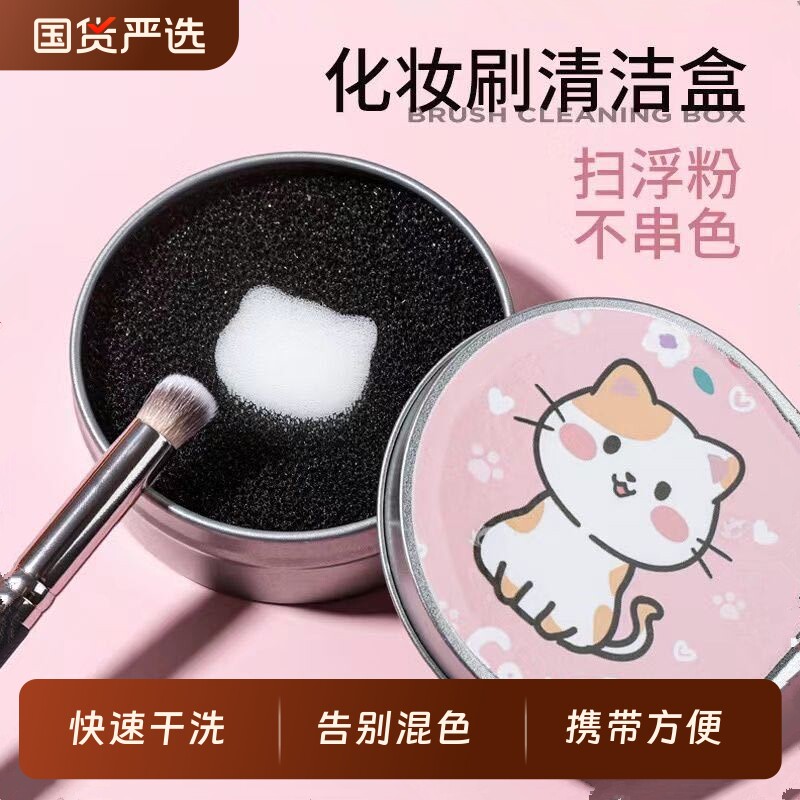 Одноразовая артефактная кисть для макияжа cleaner коробка для чистки теней портативная губка для быстрой сухой чистки не повреждает кисть