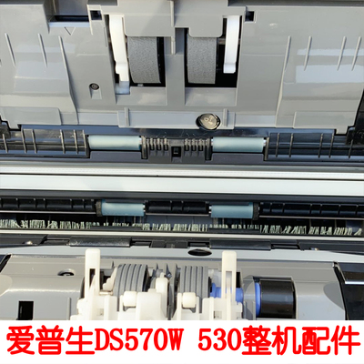 Epson Epson DS530 Сканируйте аккуратные аксессуары для интерфейса колеса колеса, натирая рух