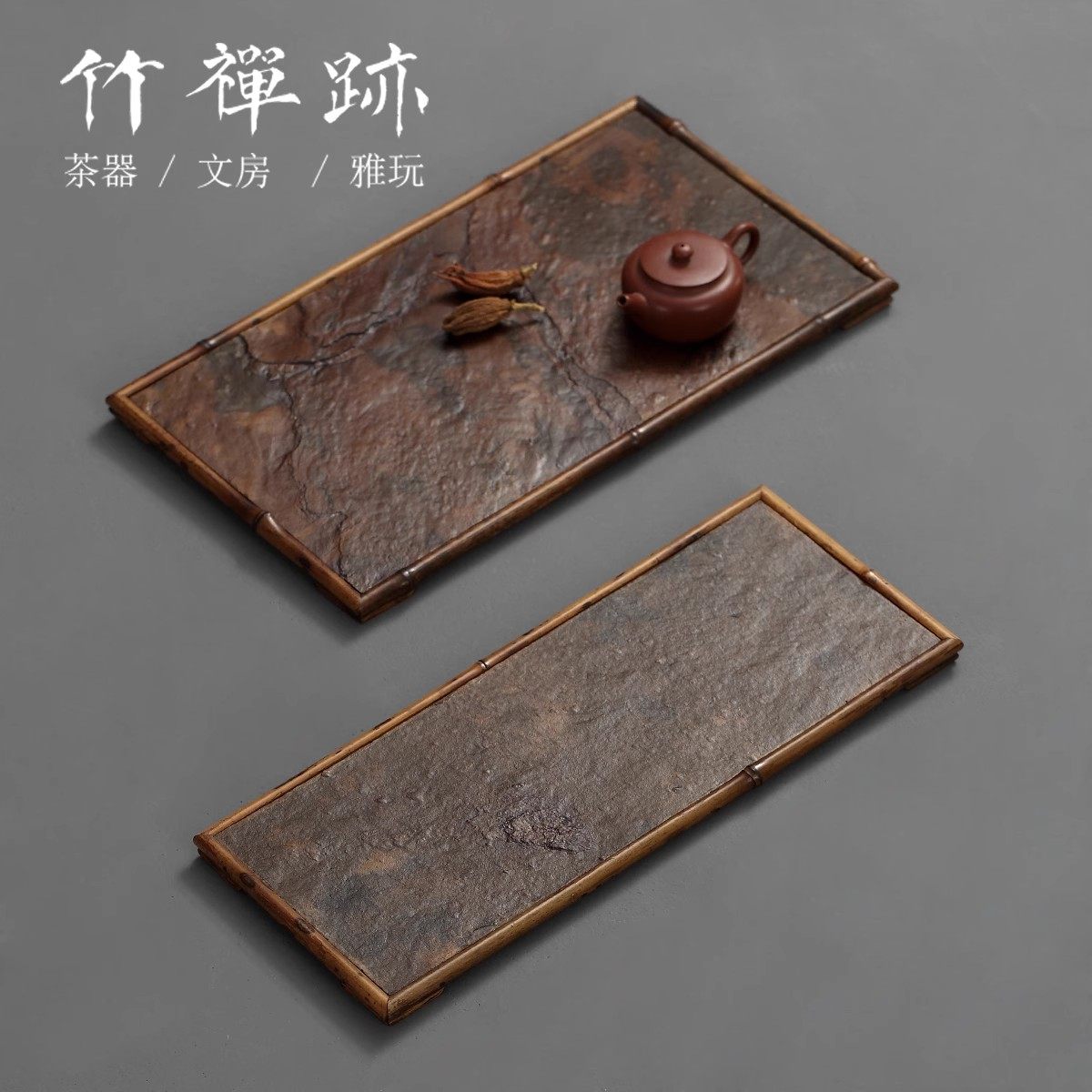 Бамбуковый чайный поднос Meilu Zen Trail из бамбука, покрытый лаком из искусственного камня, новинка 2025 года, стол для сухого заваривания чая, маленький чайный поднос для одного человека