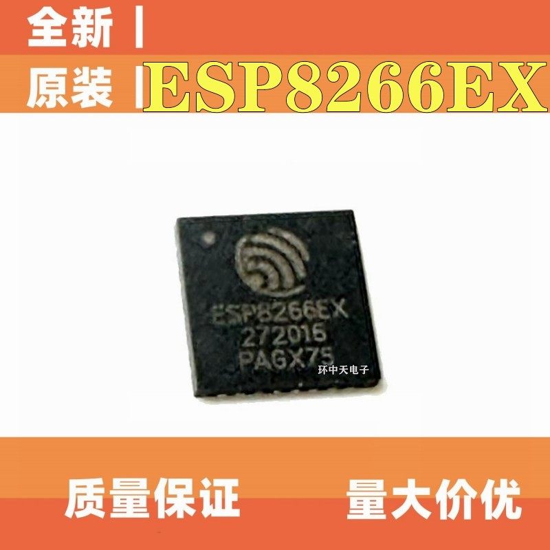 ESP8266EX ESP8266 QFN-32 WIFI чип беспроводной приемопередатчик чип абсолютно новый оригинальный
