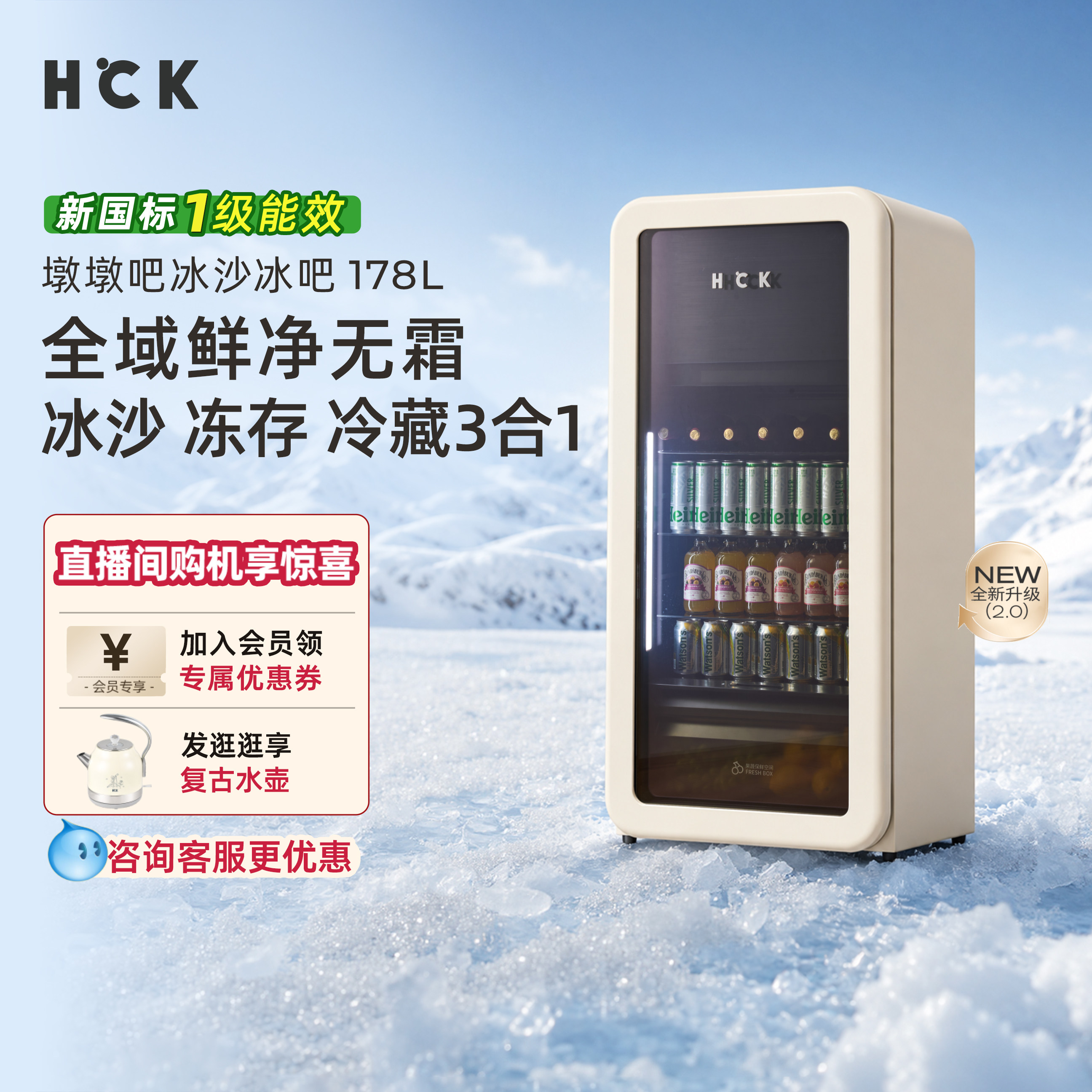 HCK Husky 178L Dundun Bar Smoothie Ice Bar - новый первоклассный энергоэффективный холодильник для домашнего офиса