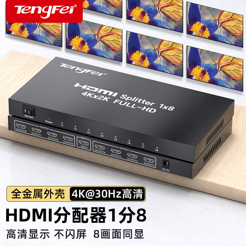 Tengfei HDMI splitter 4K60HZ 1-разветвитель на 8 выходов, разветвитель 