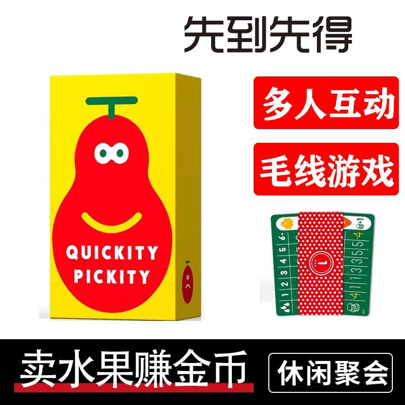 Карточки для настольных игр в порядке живой очереди, которые можно получить первым, быстрый выбор настольных игр для 2-5 человек