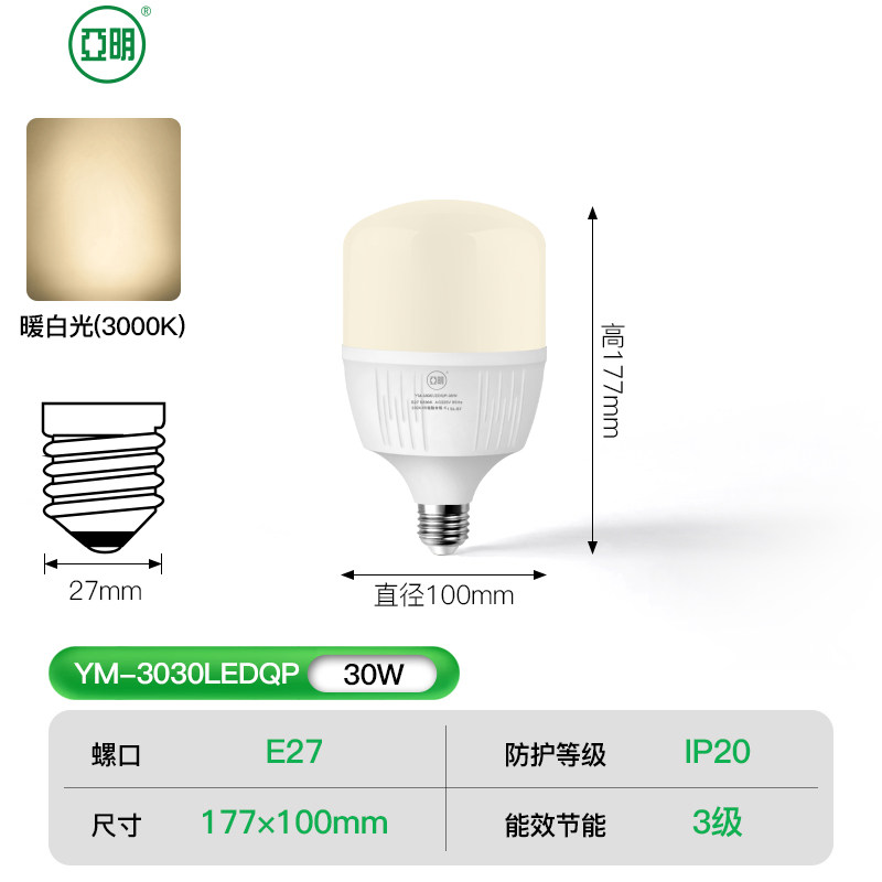 Светодиодная лампа Yaming бытовая винтовая энергосберегающая лампа E27 super bright для внутреннего склада, защита глаз, мощное освещение