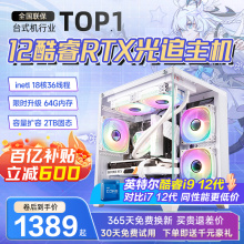 台式电脑水冷RTX4060全新一体机