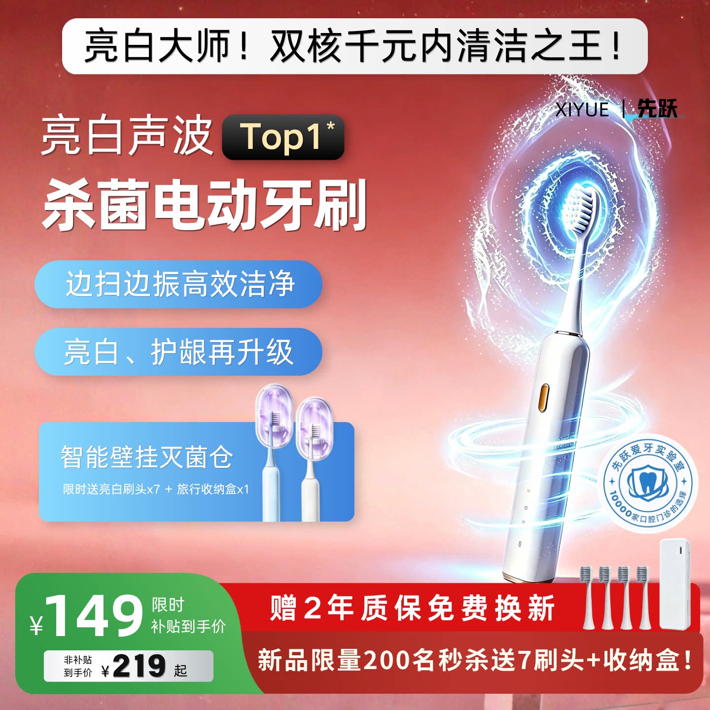 Электрическая зубная щетка Xianyue для взрослых с вибрацией, автоматическая звуковая щетка для мужчин и женщин, специальная подарочная коробка для пары мягких волос