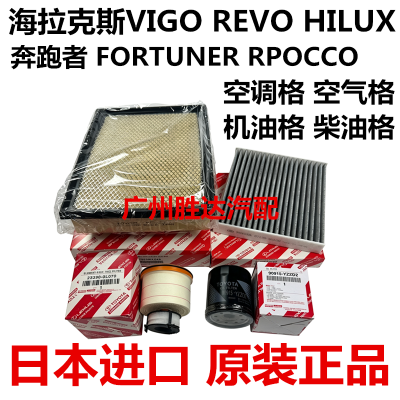 Подходит для кондиционера runner Helax VIGO REVO HILUX воздушно масляная решетка дизельный сетчатый фильтр