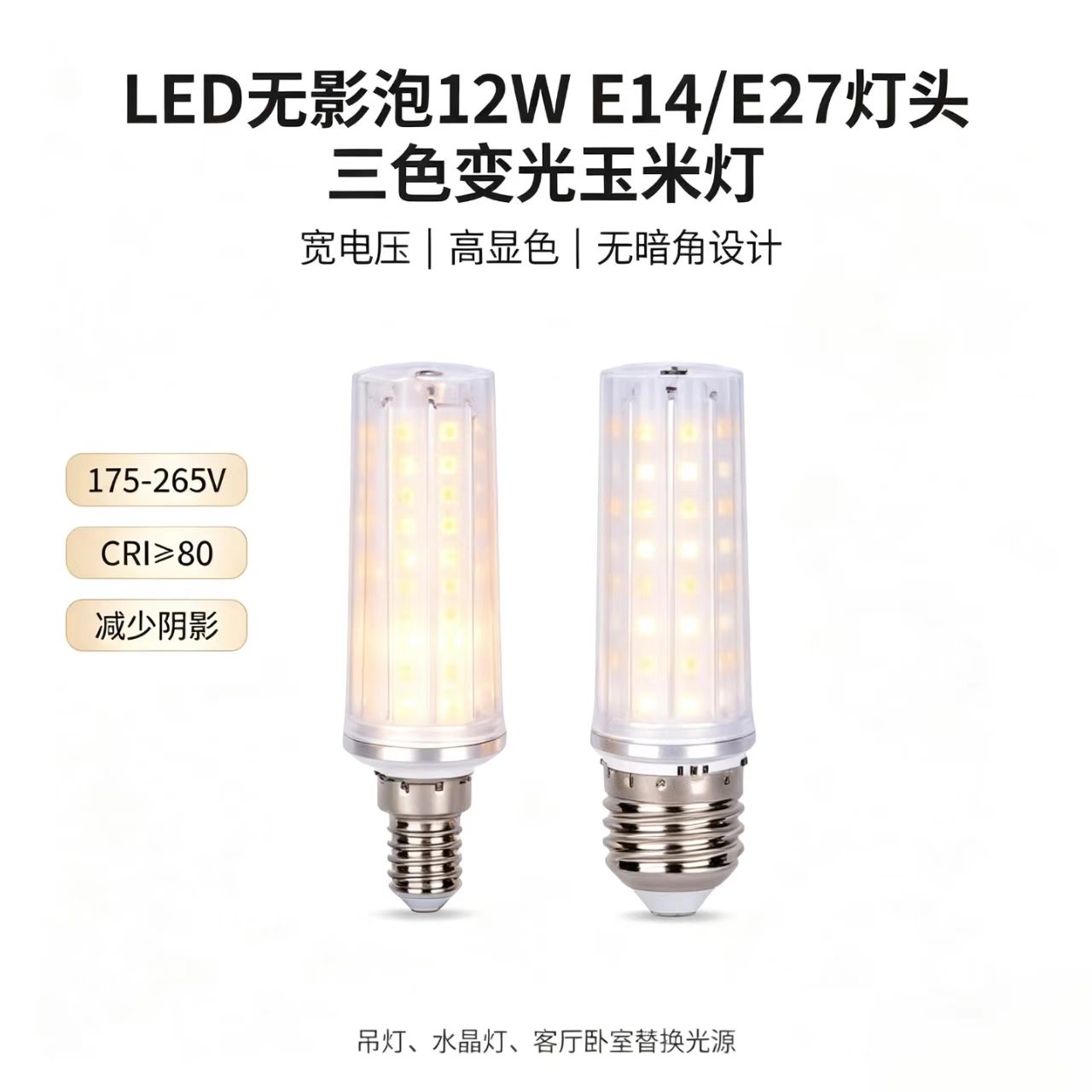 Светодиодная бестеневая пузырчатая колонна bubble corn lamp E14 с маленьким винтовым отверстием E27 с большим винтовым отверстием замена лампы источника света люстры в гостиной