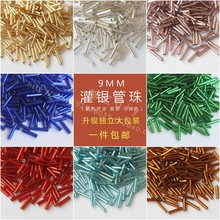 Six year old store with 18 colors of accessories, silver filled 9mm tube beads, non fading transparent bead tubes, DIY loose bead materials, clothing, hats, tassels, handmade beaded rice beads