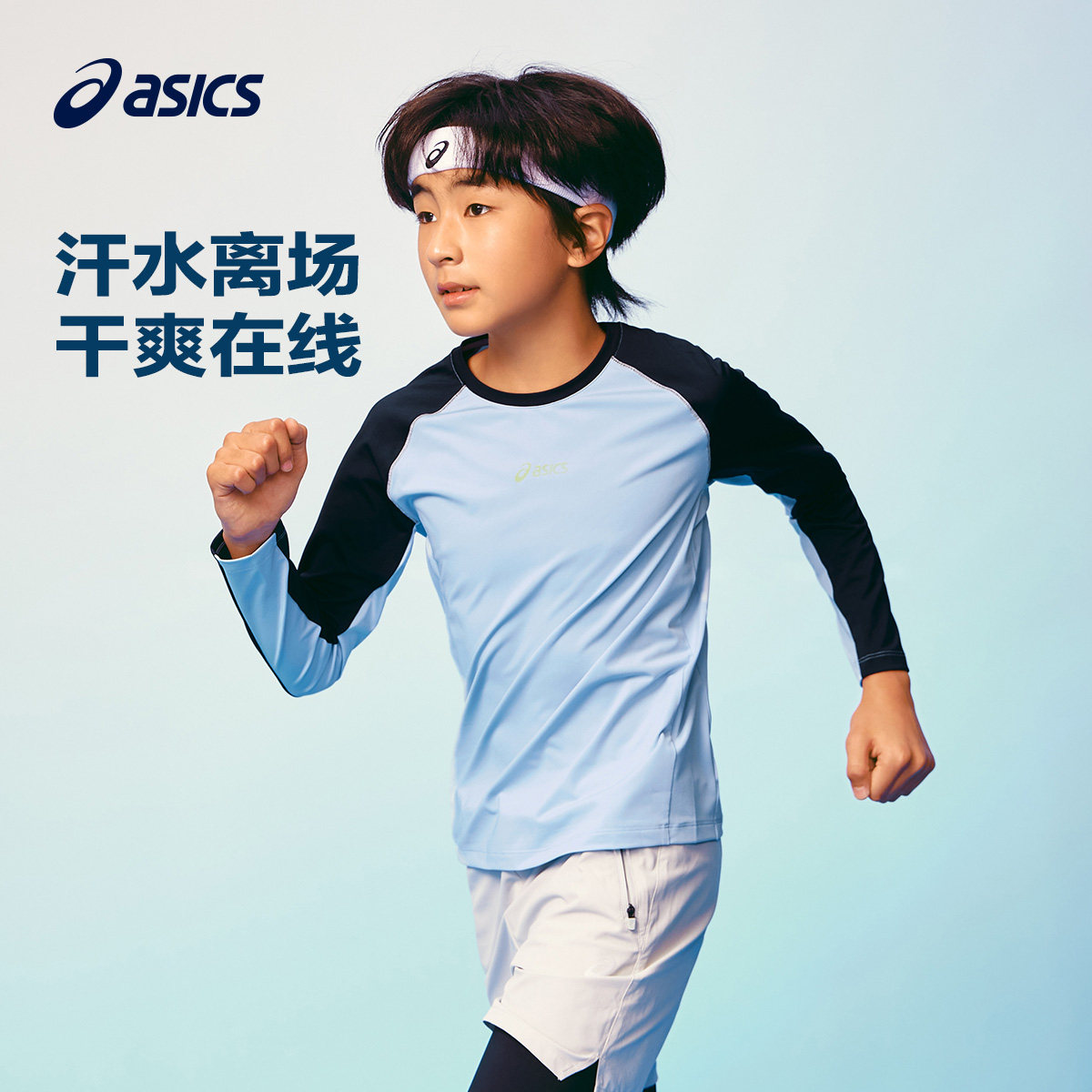 Asics/Детская одежда Asics осень, 26 новинок для мальчиков и девочек, влагопоглощающая и быстросохнущая спортивная футболка реглан с длинными рукавами