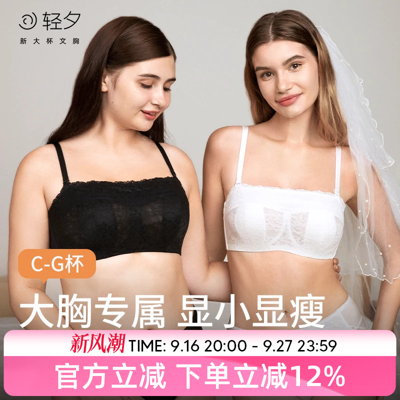 Qingxi tube top нижнее белье, женская большая грудь, демонстрирующая маленькую тонкую кружевную полную чашку, антибликовая обертка на груди, тонкий плечевой ремень, красивый бюстгальтер сзади