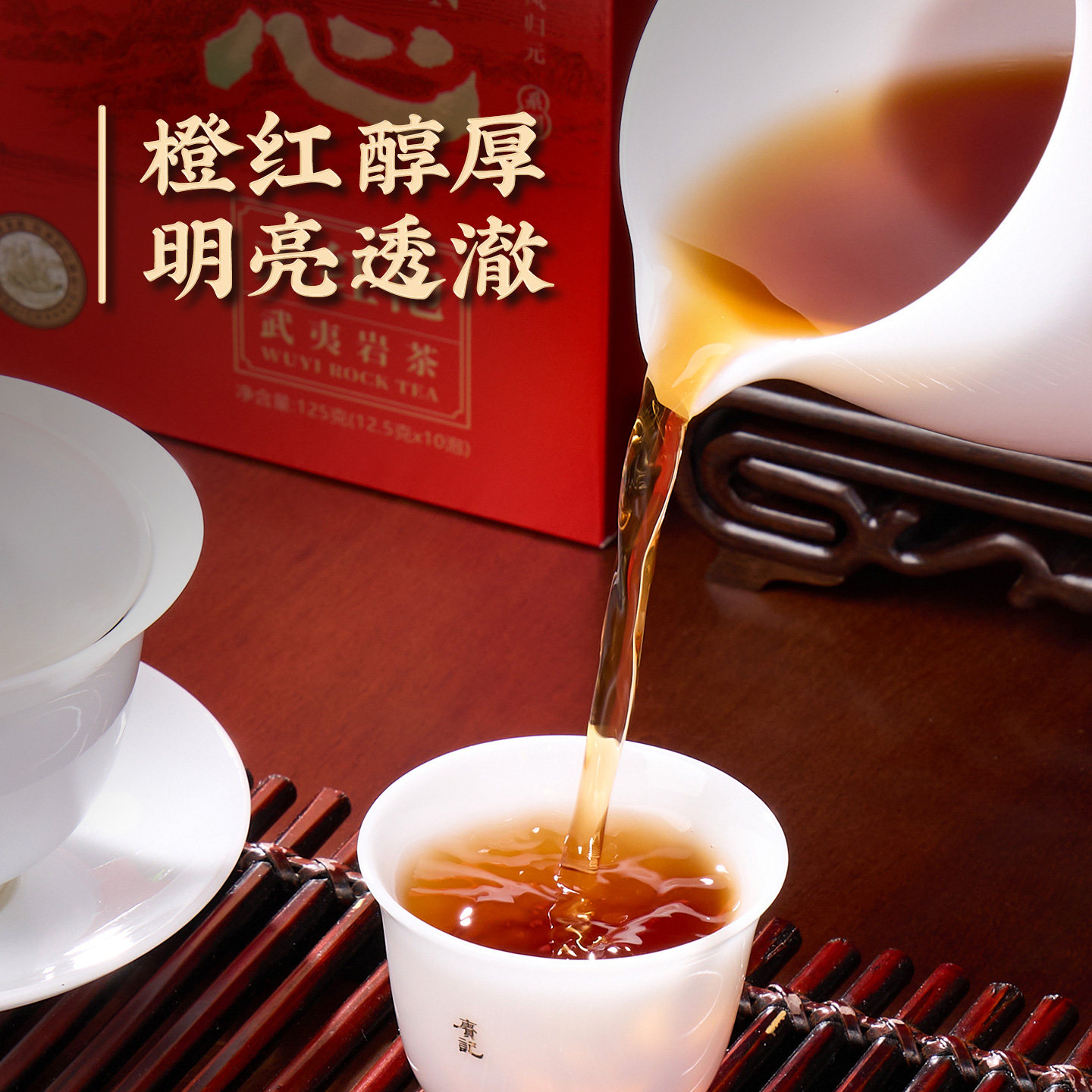 Geng Ji Tanxin Dahongpao Wuyi Rock Tea Происхождение Основная производственная зона Ароматный Улун Качественный диетический чай