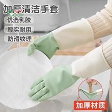 Ding Qing gloves for washing dishes, household chores, and kitchen use. Thickened and durable rubber for women's household use. Waterproof and non slip rubber with no odor
