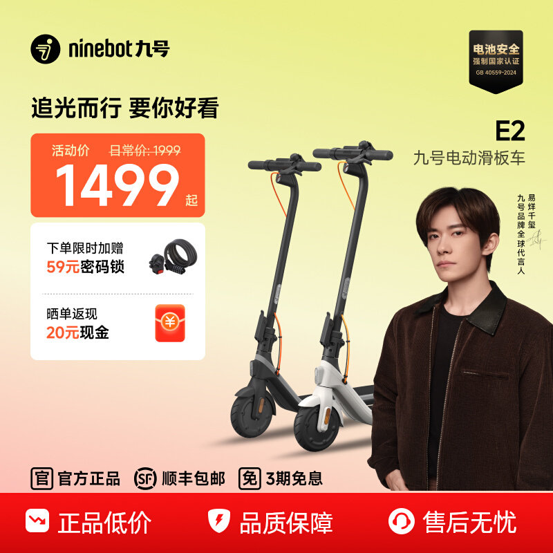 Yi Yee Qianxi с той же моделью № 9 Электрический самокат Ninebot № 9. складной транспорт для взрослых на работу E2