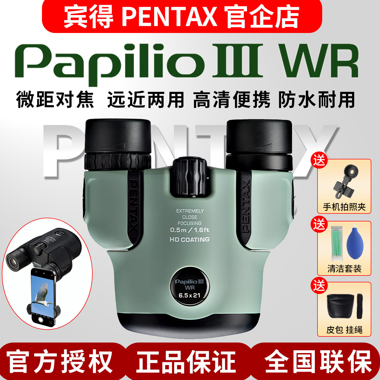 Японский бинокль PENTAX Pentax Insect Mirror третьего поколения HD водонепроницаемый портативный макро-музей насекомых