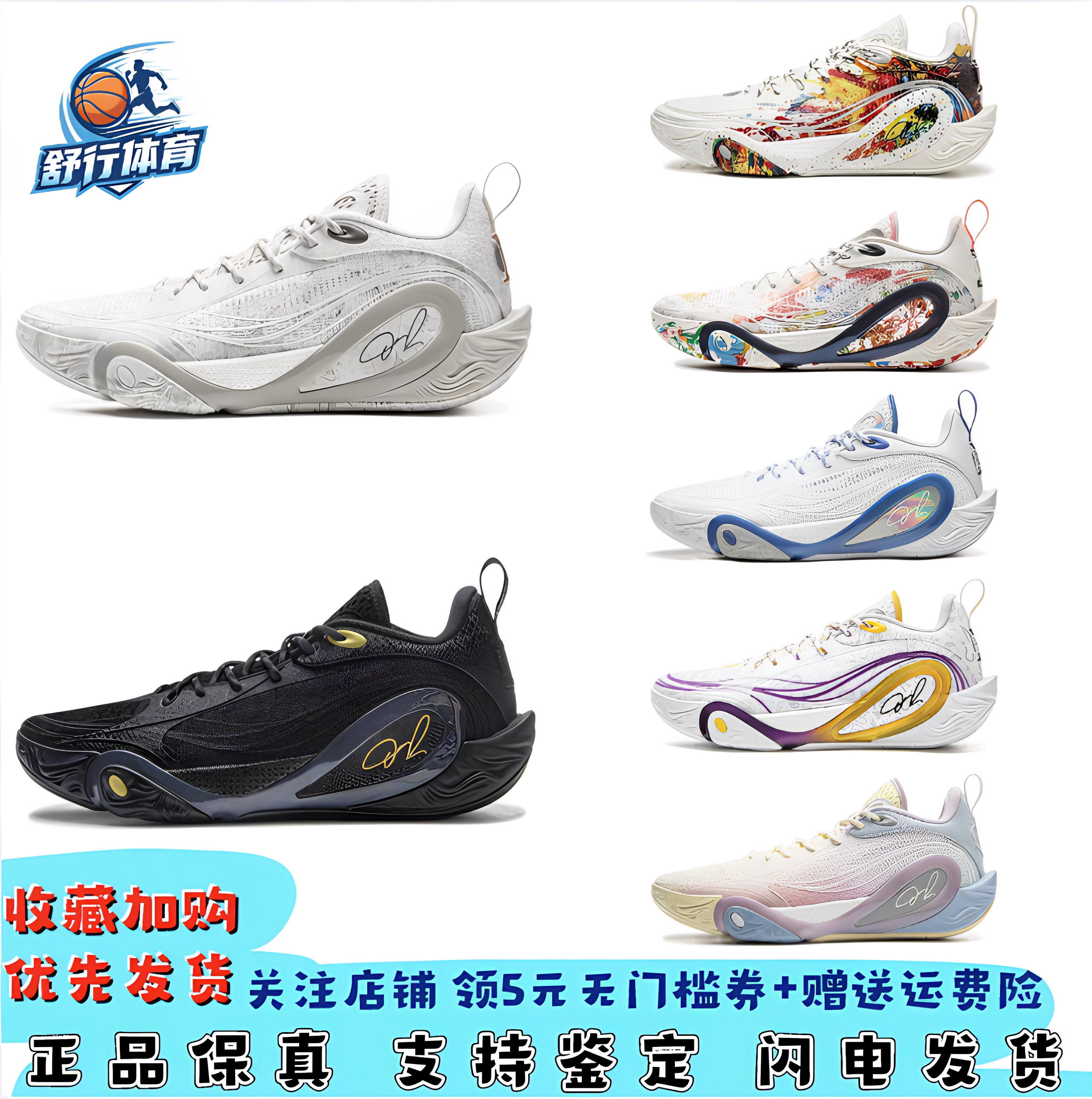 Li Ning Russell generation Технология DLO generation - нескользящие износостойкие баскетбольные кроссовки с низким берцем ABPV009