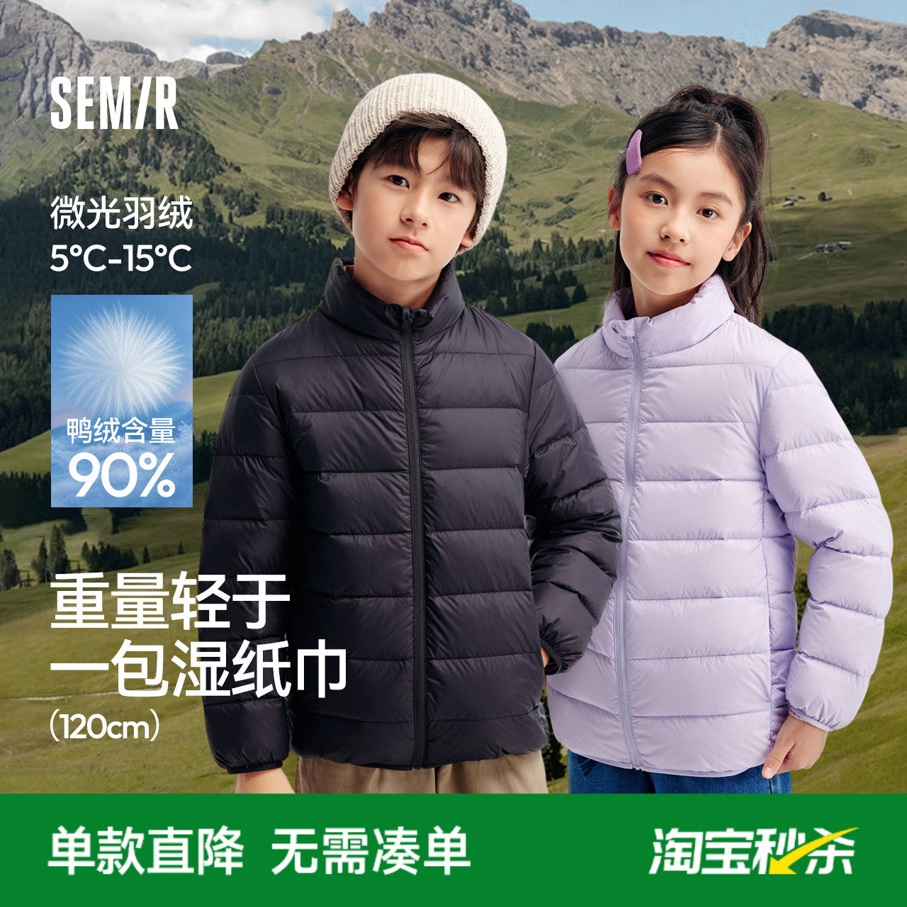 Детский легкий пуховик Semir, детская куртка, осенняя школьная форма для мальчиков и девочек, подкладка, зимние топы, тренд