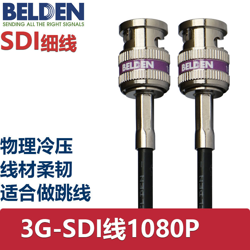 Кабель BELDEN cable customized SDI thin wire 3G-SDI гибкая тонкая перемычка 3GSDI HD 75Ω коаксиальный видеокабель
