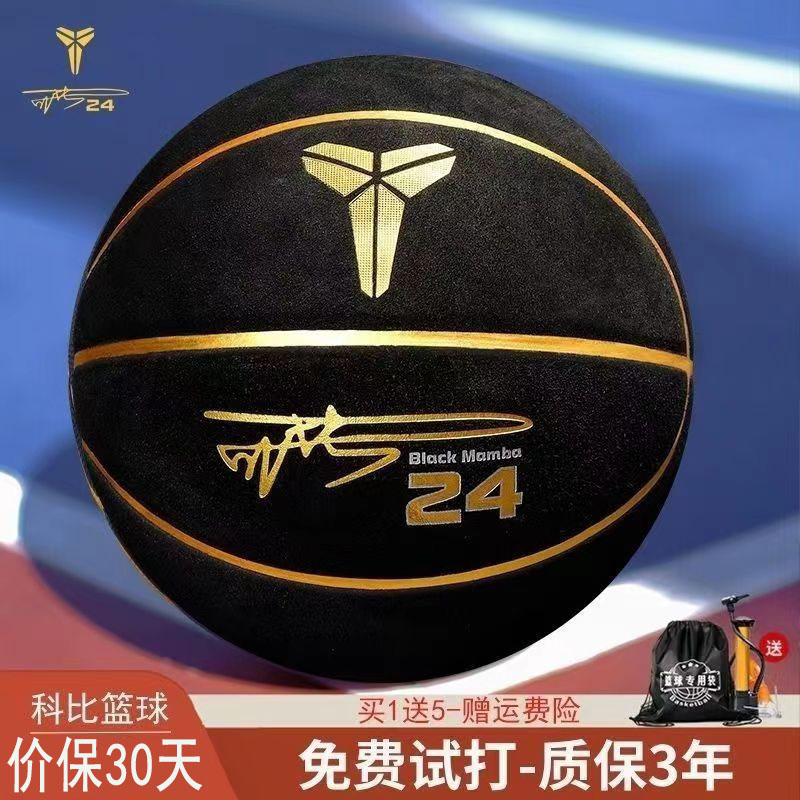 Натуральная кожа № 24 Kobe nba7 flip fur black gold для соревнований по профессиональному баскетболу в помещении и на открытом воздухе из воловьей кожи для взрослых