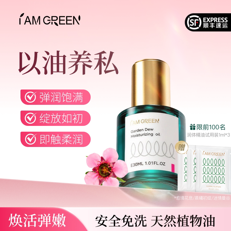 эфирное масло для ухода за садом iamgreen Sapo, массажное масло для ухода за садом, импортированное из Таиланда, унисекс цветочный лосьон