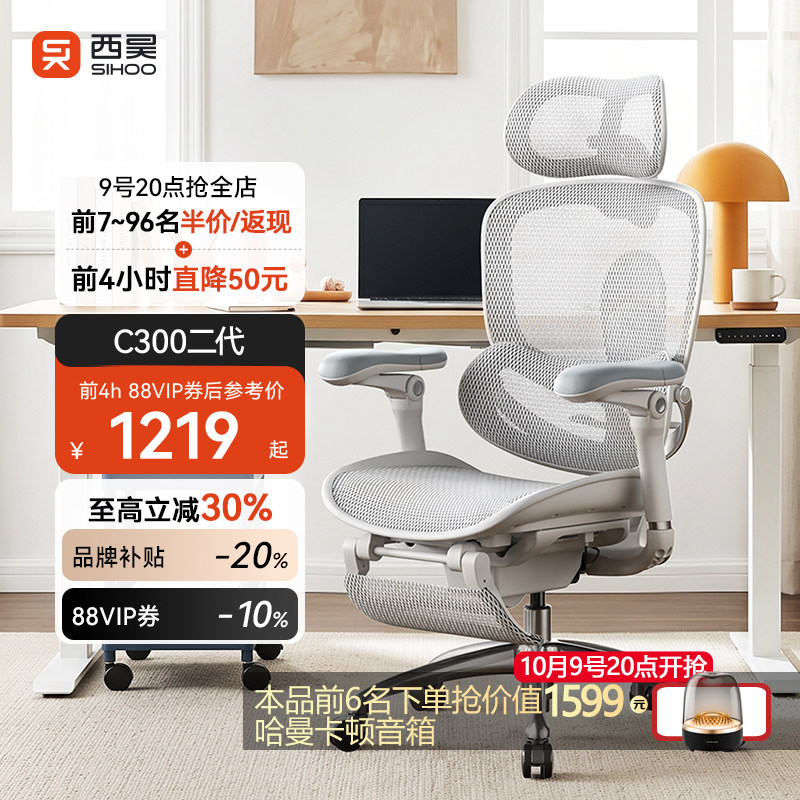 【Скидка на новый товар】 Эргономичное кресло Sihoo C300Pro/Lite, компьютерное кресло, офисное кресло, игровое сиденье