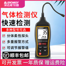 Ten color detector testers, Shendawei combustible gas detector, one oxygen/carbon dioxide gas detection, halogen gas detection, natural gas detection