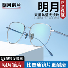 Anti blue light glasses for men's myopia, ultra light pure titanium frame, square and round face, slimming effect, flat light computer eye protection for women with no degree