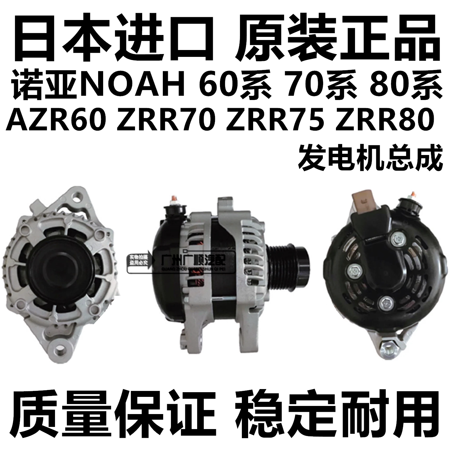 Подходит для Toyota Noah 70 серии 80 серии NOAH ZRR70 ZRR80 VOXY AZR60 генератор в сборе