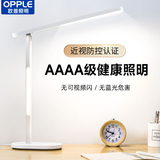 Настольная лампа Op AAAA-level LED plug-in, предназначенная для обучения, письменный стол для студентов в общежитии, защита глаз, профилактика близорукости и борьба с ней